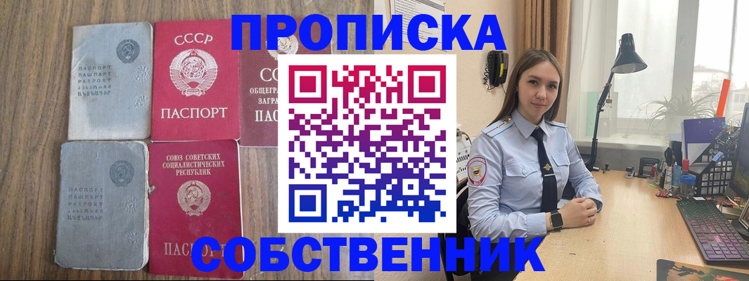 временная регистрация поиск в Алтае