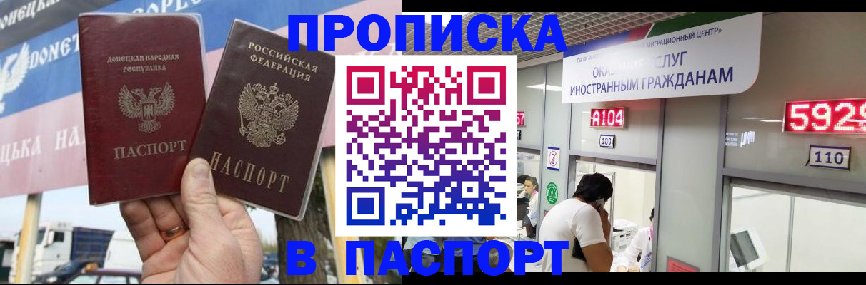 найти адрес прописки в Алтае